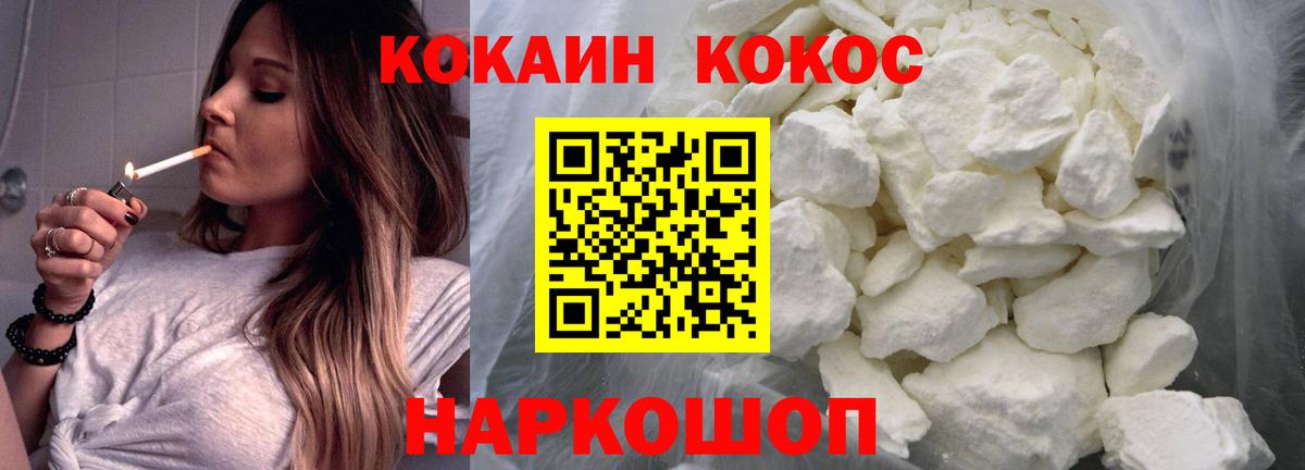 Cocaine Columbia Вышний Волочёк