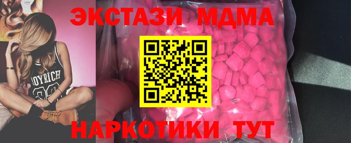 Ecstasy круглые Вышний Волочёк