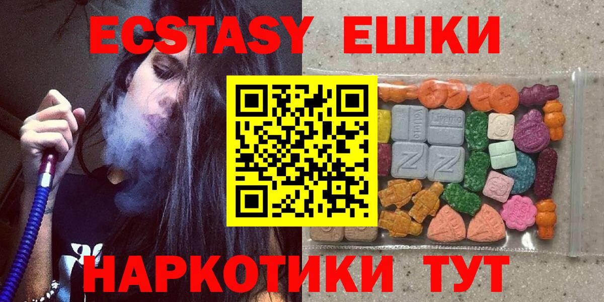 Экстази Cube  Экстази Punisher  Вышний Волочёк  Экстази  Вход с VPN 
