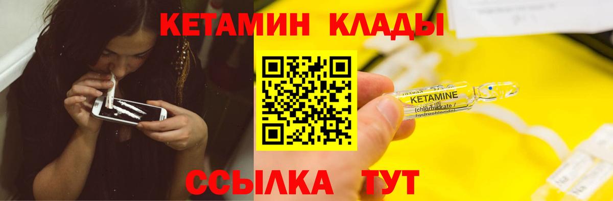 Вышний Волочёк  Кетамин VHQ  КЕТАМИН ketamine  kraken ссылки  Вход с VPN 