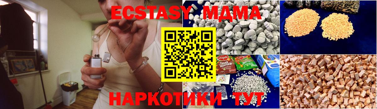 МДМА молли  MDMA Molly  Вход с VPN  МДМА  Вышний Волочёк 