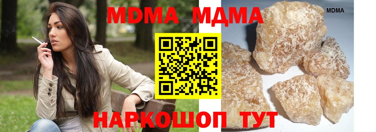 МДМА кристаллы Вышний Волочёк