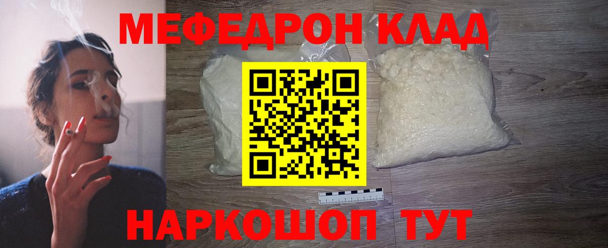 МЯУ-МЯУ мяу мяу  закладки  Вышний Волочёк  МЯУ-МЯУ мяу мяу  Вход с VPN 