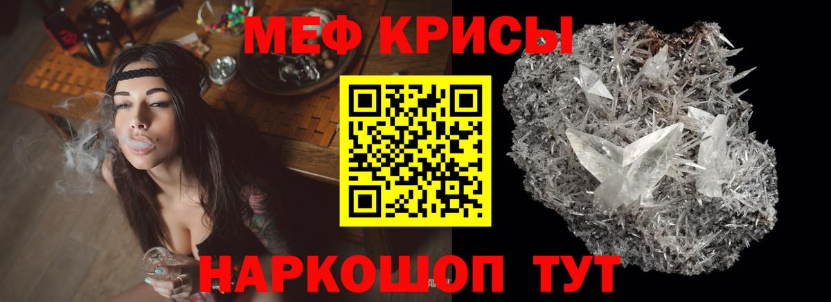 Мефедрон кристаллы Вышний Волочёк