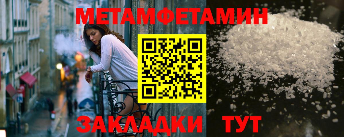 Вышний Волочёк  МЕТАМФЕТАМИН мет  Вход с VPN  МЕТАМФЕТАМИН мет 