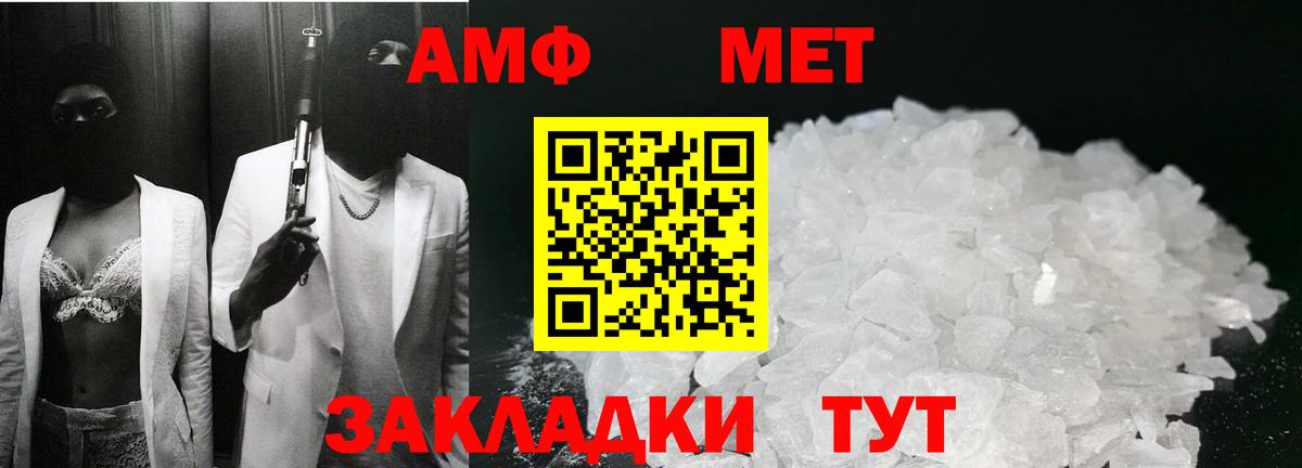 Первитин кристалл Вышний Волочёк