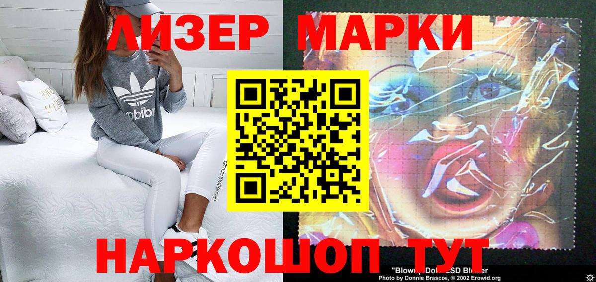 Наркотические марки 1500мкг  Наркотические марки 1500мкг  Вышний Волочёк  Вход с VPN 