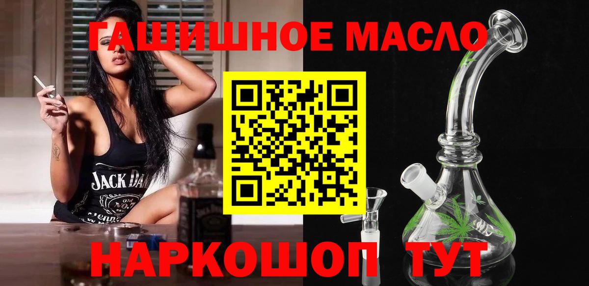 кракен зеркало  Вход с VPN  Дистиллят ТГК гашишное масло  Вышний Волочёк  Дистиллят ТГК THC oil 